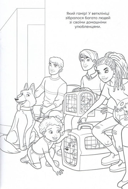 Barbie. Coloring Book / Барбі. Розмальовка / Author not specified 9786178715328-4