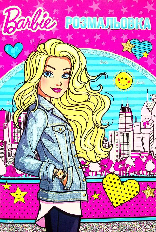 Barbie. Coloring with stickers / Барбі. Розмальовка з наліпками  978-966-943-819-5-1
