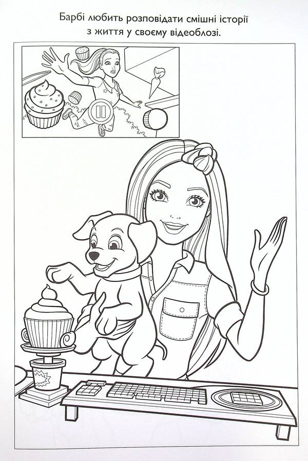 Barbie. Coloring with stickers / Барбі. Розмальовка з наліпками  978-966-943-819-5-5