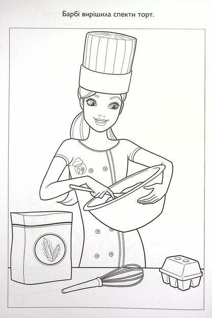 Barbie. Coloring with stickers / Барбі. Розмальовка з наліпками  978-966-943-819-5-6