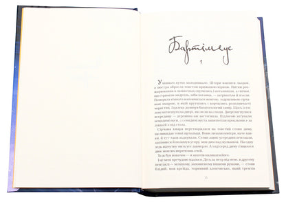 Bartimaeus. Book 1. Amulet of Samarkand / Бартімеус. Книга 1. Амулет Самарканда Джонатан Страуд 978-617-585-129-6-6