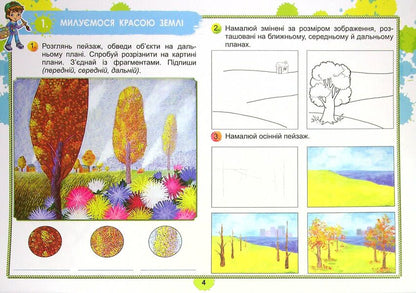Barvik. Fine art album. 4th grade / Барвик. Альбом з образотворчого мистецтва. 4 клас Людмила Масол, Елена Гайдамака, Оксана Колотило 978-966-11-1244-4-4