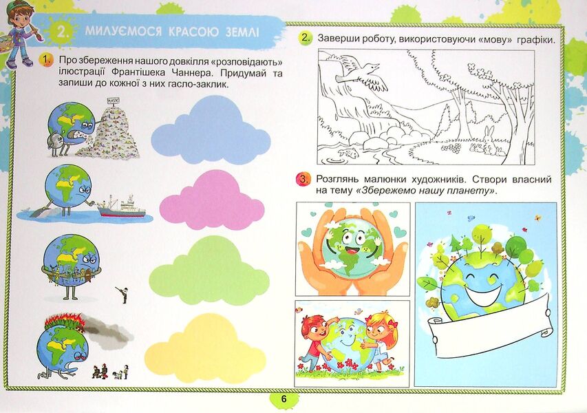 Barvik. Fine art album. 4th grade / Барвик. Альбом з образотворчого мистецтва. 4 клас Людмила Масол, Елена Гайдамака, Оксана Колотило 978-966-11-1244-4-6