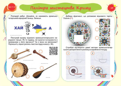 Barvogray. Album-Guide On Art For 4Th Grade (Up To T. Ruby And Others) / Барвограй. Альбом-посібник з мистецтва для 4 класу (до підруч. Т. Рублі та інших) Natalia Shevchenko / Наталія Шевченко 9789660740877-5