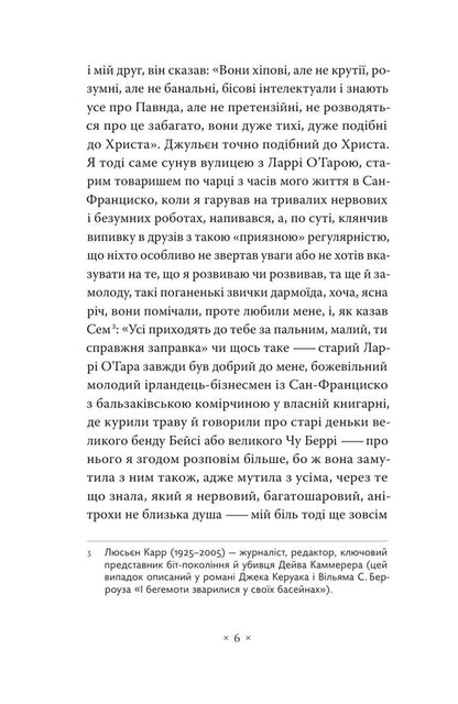 Basement - Сутеренн Jack Kerouac - Джек Керуак 9786177438778-4