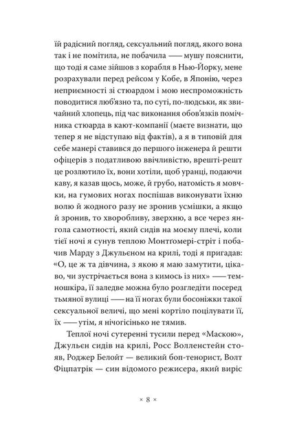 Basement - Сутеренн Jack Kerouac - Джек Керуак 9786177438778-6