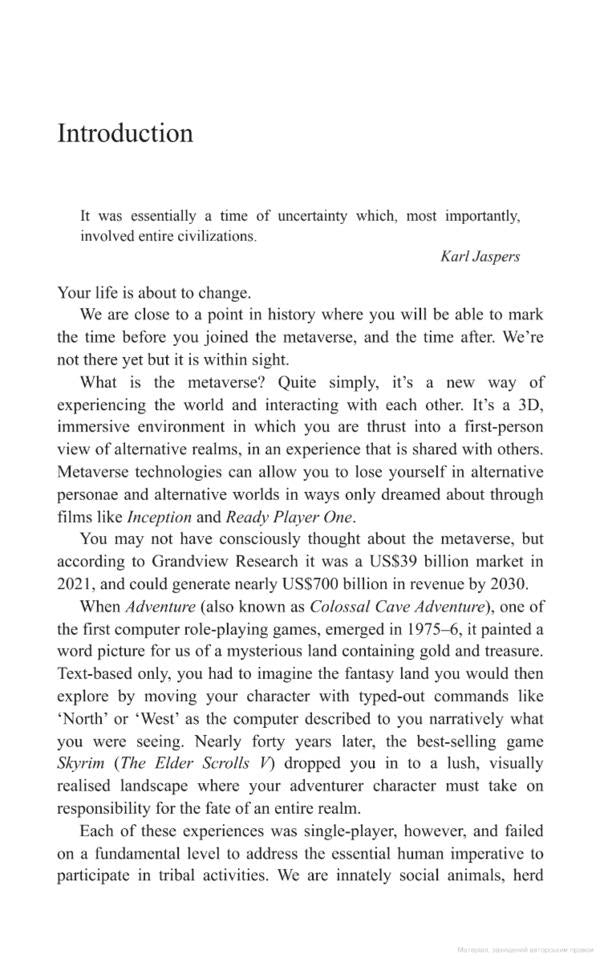 Basic Metaverse. How Virtual Worlds Will Change Our Reality and What You Can Do to Unlock Their Potential / Basic Metaverse. How Virtual Worlds Will Change Our Reality and What You Can Do to Unlock Their Potential Дэвид Шриер 9781472148148-2