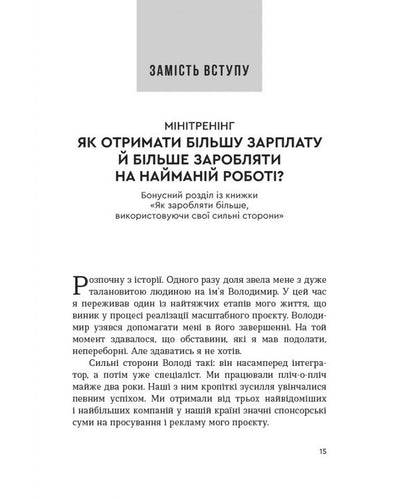 Basics Of Financial Literacy 10 Commandments Of A Rich Man - Основи фнансово грамотност 10 заповдей багато людини Sergey Rozvadovsky - Сергй Розвадовський 9786178600020-3
