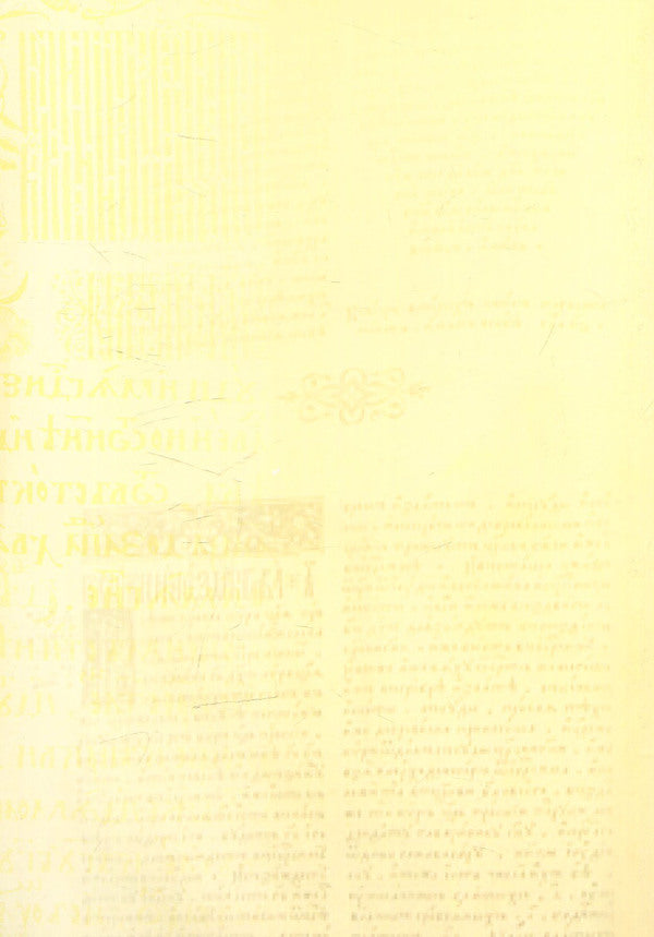 Basics of Christian ethics. Workbook for the 5th grade of ZNZ / Основи християнської етики. Робочий зошит для 5 класу ЗНЗ  978-966-603-910-4-2
