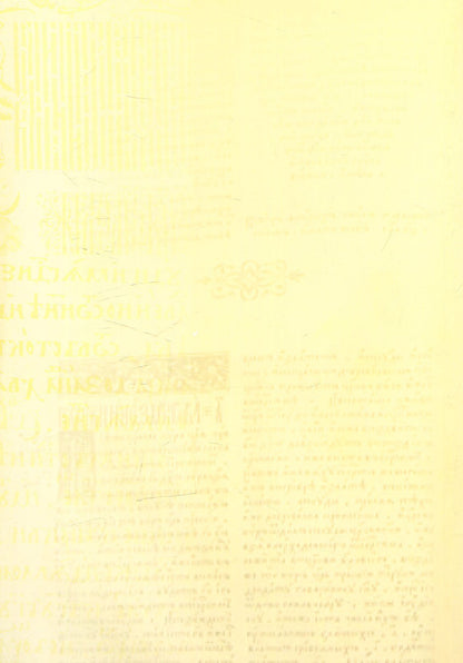 Basics of Christian ethics. Workbook for the 5th grade of ZNZ / Основи християнської етики. Робочий зошит для 5 класу ЗНЗ  978-966-603-910-4-2
