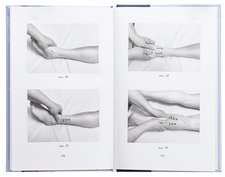 Basics of classical massage for adults and children. Educational and methodological manual / Основи класичного масажу для дорослих і дітей. Навчально-методичний посібник Любовь Левандовская, Елена Довгань, Наталия Давыбида 978-966-10-8750-6-6