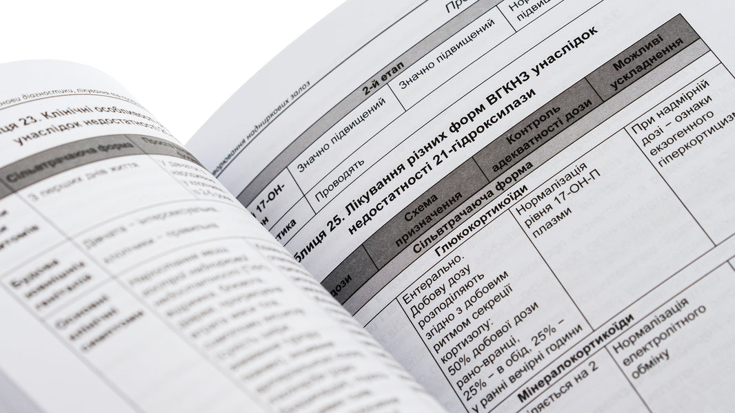 Basics of diagnosis, treatment and prevention of major endocrine diseases / Основи діагностики, лікування та профілактики основних ендокринних захворювань Лариса Журавлева, О. Кривоносова 978-617-7994-02-1-3