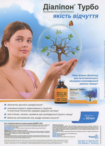 Basics of diagnosis, treatment and prevention of non-alcoholic fatty liver disease / Основи діагностики, лікування та профілактики неалкогольної жирової хвороби печінки Лариса Журавлева, Елена Огнева, Анна Журавлева 978-966-1597-54-8-3