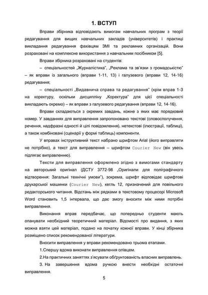 Basics of editing in 2 books. Book 2 / Основи редагування у 2 книгах. Книга 2 Зиновий Партыко 978-617-7910-21-2-4