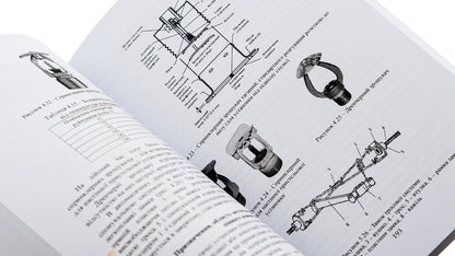 Basics of fire safety / Основи пожежної безпеки Батыр Халмурадов, О. Третьякова, Е. Доронин, Сергей Зозуля 978-611-01-3160-5-5