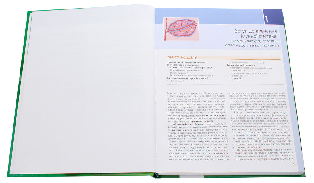 Basics of immunology. Functions and disorders of the immune system / Основи імунології. Функції та розлади імунної системи Абул К. Аббас 978-617-505-808-4-4