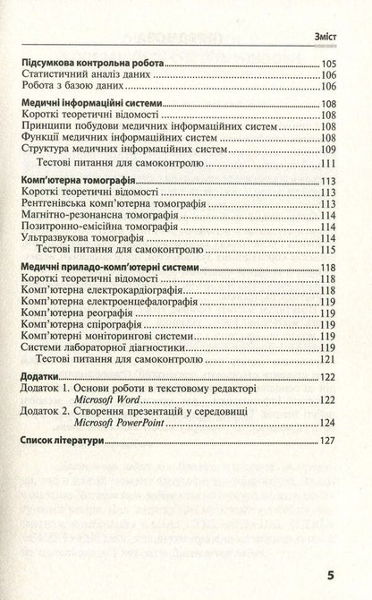 Basics of medical informatics. Practicum Tutorial / Основи медичної інформатики. Практикум. Навчальний посібник Татьяна Бондаренко 978-617-505-647-9-5