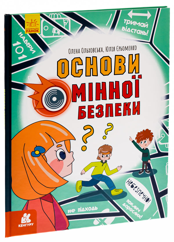 Basics of mine safety / Основи мінної безпеки Елена Ольховская, Юлия Ерёменко 978-617-09-8503-3-3