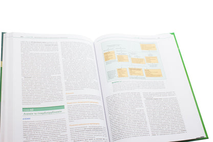 Basics of pediatrics according to Nelson. In 2 volumes. Volume 1 / Основи педіатрії за Нельсоном. У 2 томах. Том 1 Карен Дж. Маркданте, Роберт М. Клигман 978-617-505-764-3-6