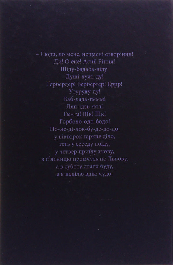 Basileus / Базилевс Виктор Неборак 978-966-441-564-1-2