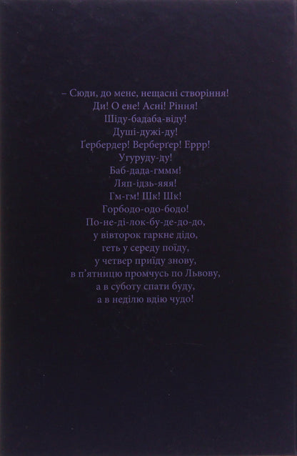 Basileus / Базилевс Виктор Неборак 978-966-441-564-1-2