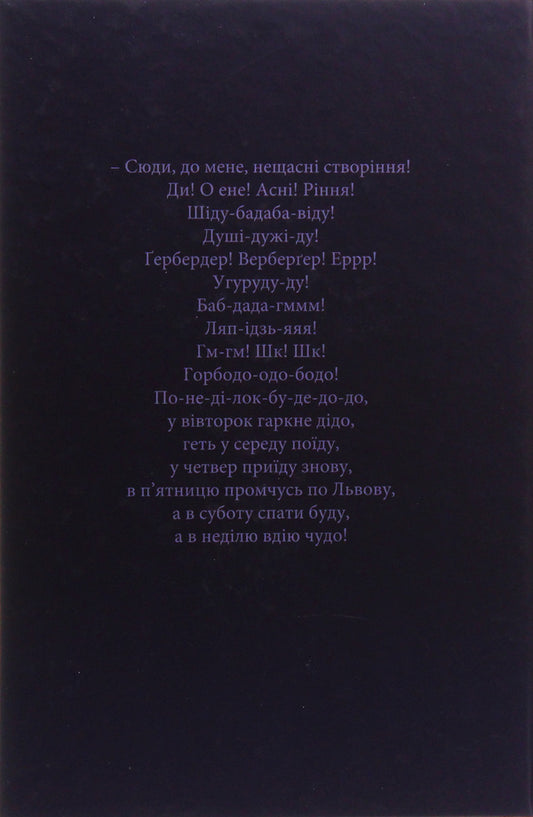 Basileus / Базилевс Виктор Неборак 978-966-441-564-1-2