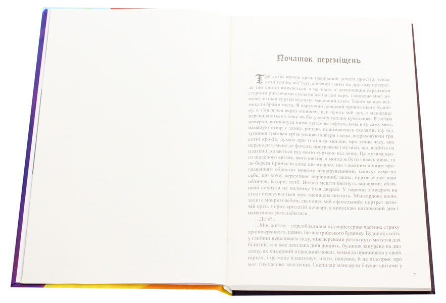 Basileus / Базилевс Виктор Неборак 978-966-441-564-1-4