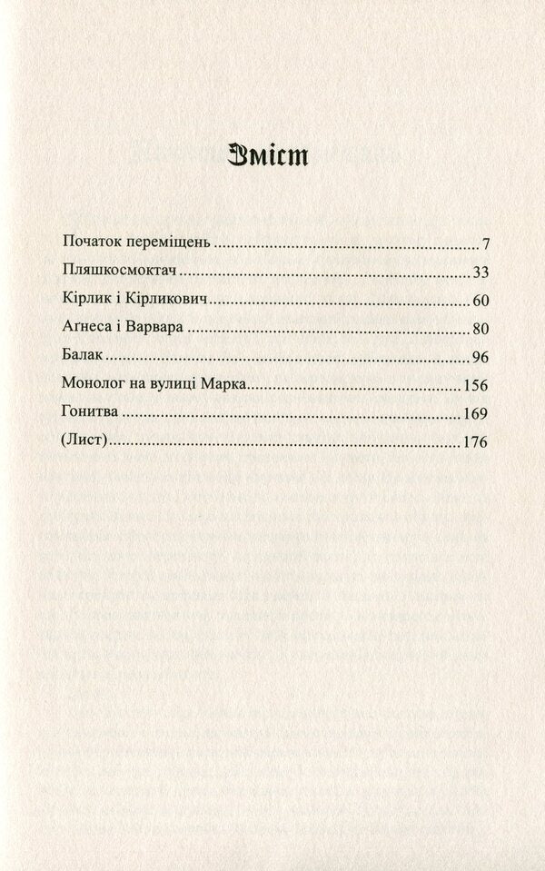 Basileus / Базилевс Виктор Неборак 978-966-441-564-1-6