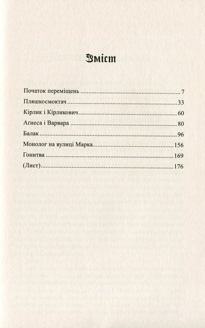 Basileus / Базилевс Виктор Неборак 978-966-441-564-1-6