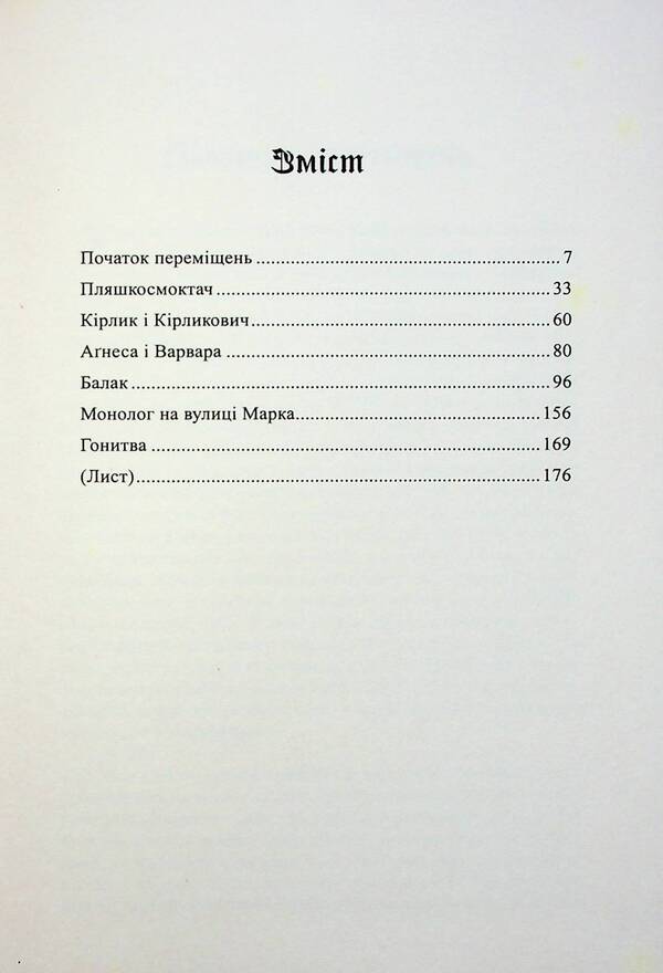 Basileus Newly discovered sections of the Lviv Book of Movements / Базилевс. Нововіднайдені розділи Львівської Книги Переміщень Виктор Неборак 9789664415641-3