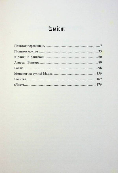 Basileus Newly discovered sections of the Lviv Book of Movements / Базилевс. Нововіднайдені розділи Львівської Книги Переміщень Виктор Неборак 9789664415641-3