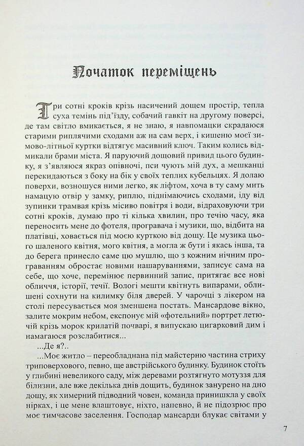 Basileus Newly discovered sections of the Lviv Book of Movements / Базилевс. Нововіднайдені розділи Львівської Книги Переміщень Виктор Неборак 9789664415641-4