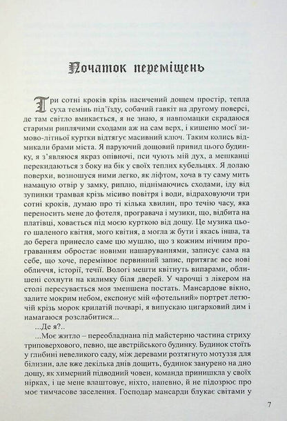 Basileus Newly discovered sections of the Lviv Book of Movements / Базилевс. Нововіднайдені розділи Львівської Книги Переміщень Виктор Неборак 9789664415641-4