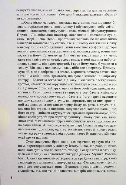 Basileus Newly discovered sections of the Lviv Book of Movements / Базилевс. Нововіднайдені розділи Львівської Книги Переміщень Виктор Неборак 9789664415641-5