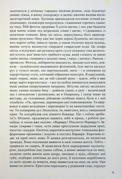 Basileus Newly discovered sections of the Lviv Book of Movements / Базилевс. Нововіднайдені розділи Львівської Книги Переміщень Виктор Неборак 9789664415641-6