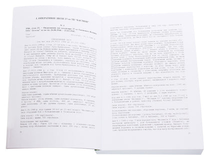 Bastion and Baturin. The UPA and the underground administration of the OUN in Yaroslavl, Lyubachiv, and Tomaschiv regions in 1944-1947. Documents and materials / Бастіон і Батурин. УПА та підпільна адміністрація ОУН в Ярославщині, Любачівщині та Томащівщині в рр. 1944-1947. Документи та матеріали  978-611-01-1837-8-4