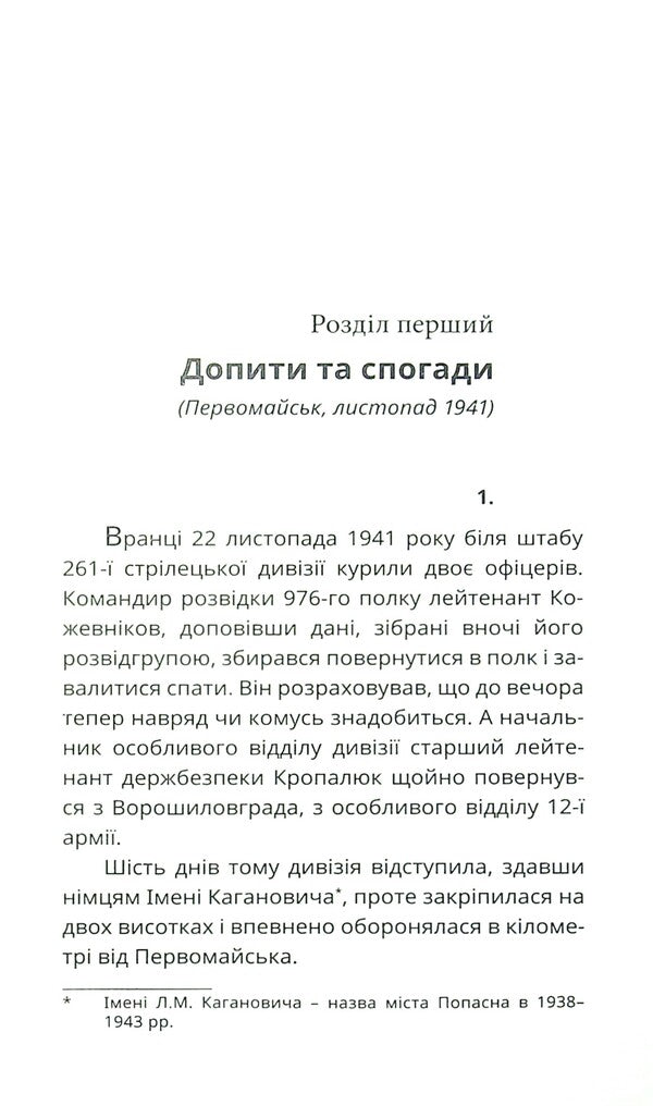 Bat-Ami / Бат-Амі Алексей Никитин 978-966-136-816-2-3