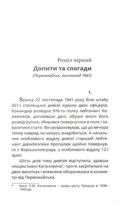 Bat-Ami / Бат-Амі Алексей Никитин 978-966-136-816-2-3