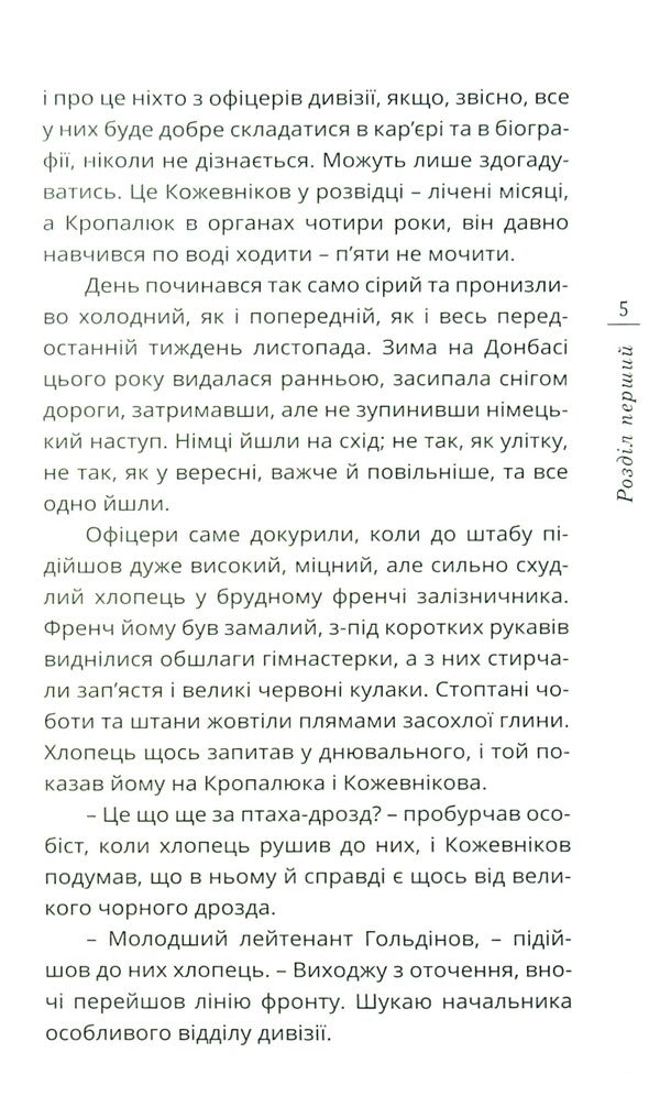 Bat-Ami / Бат-Амі Алексей Никитин 978-966-136-816-2-5