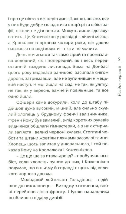 Bat-Ami / Бат-Амі Алексей Никитин 978-966-136-816-2-5