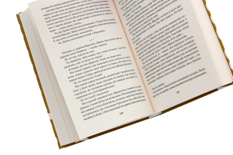 Bathsheba / Вірсавія Торгни Линдгрен 978-617-7654-52-9-5