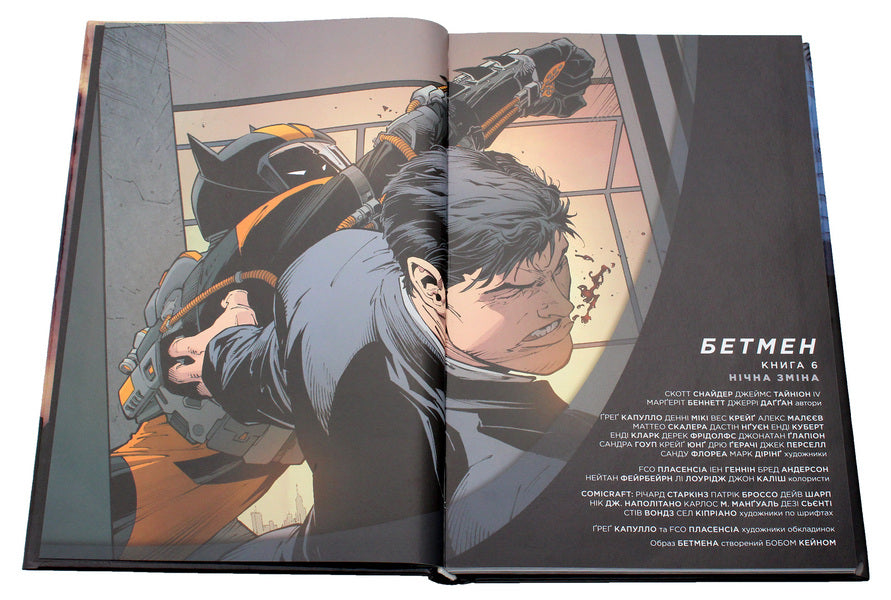 Batman Night Shift Book 6 - Бетмен Нчна змна Книга 6 Scott Snyder - Скотт Снайдер 9789669173720-4