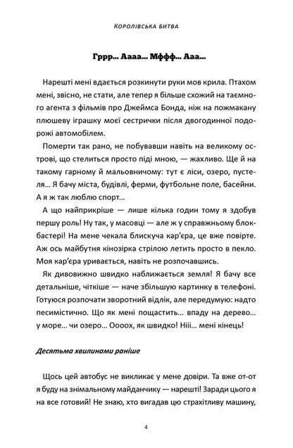Battle Royale (2 Book Set) / Королівська битва (комплект із 2 книг) Матиас Лаворель 978-617-7968-02-2, 978-617-796-803-9-5