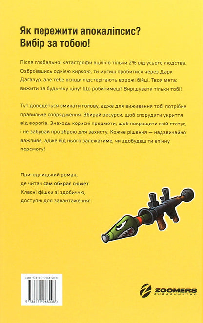 Battle for Dark Dagalur. Bob 'The Daredevil' Cooper's first mission / Битва за Дарк Даґалур. Перша місія Боба «Зухвальця» Купера THiLO, Юль Адам Петри 978-617-7968-00-8-3