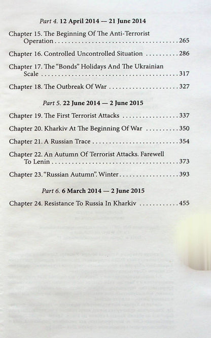 Battle for Kharkiv / Battle for Kharkiv Дарья Бурая, Юрий Бутусов 978-617-551-272-2-4