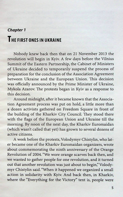 Battle for Kharkiv / Battle for Kharkiv Дарья Бурая, Юрий Бутусов 978-617-551-272-2-6