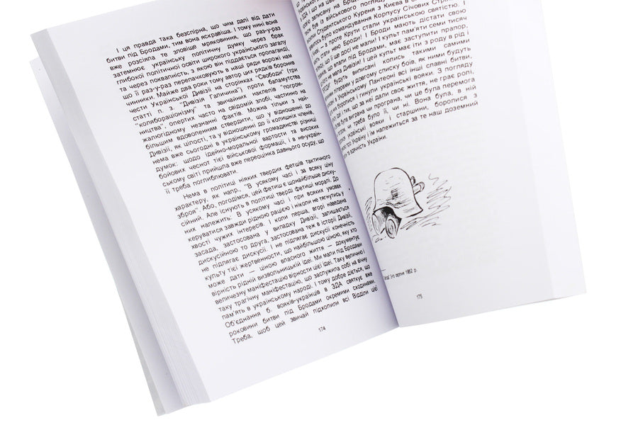 Battle of Brody. Collection of articles / Бій під Бродами. Збірник статтей  978-611-01-1966-5-5