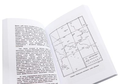 Battle of Brody. Collection of articles / Бій під Бродами. Збірник статтей  978-611-01-1966-5-6