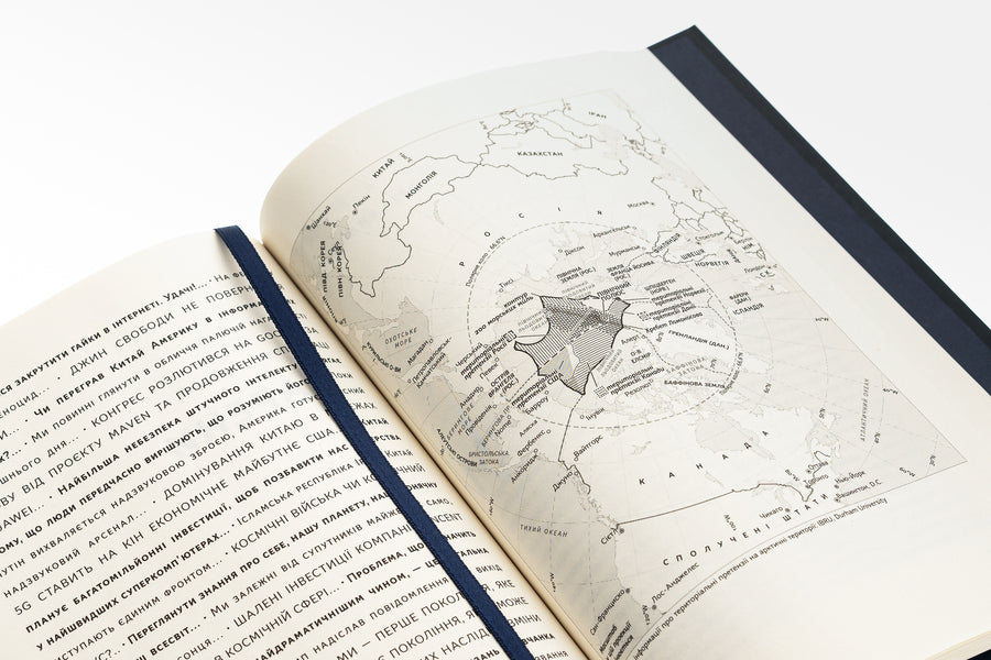 Battlefields. The Struggle To Protect The Free World / Поля битв. Боротьба за захист вільного світу Herbert McMaster / Герберт Макмастер 9786178120146-4