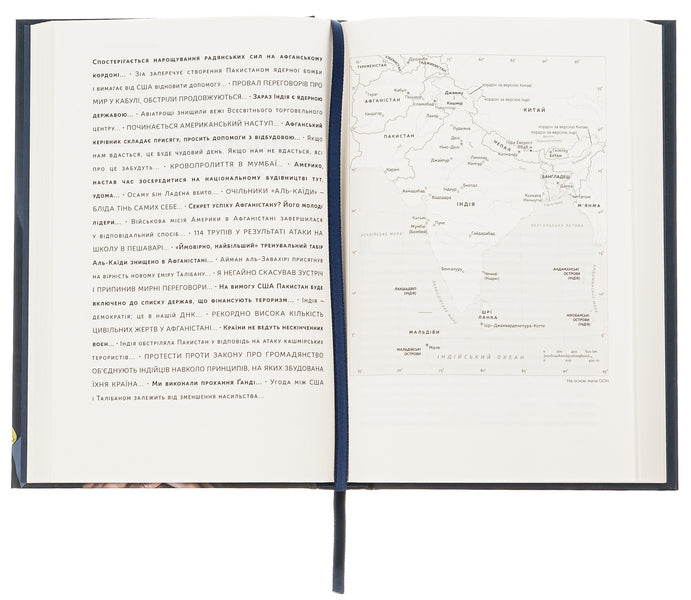 Battlefields. The Struggle To Protect The Free World / Поля битв. Боротьба за захист вільного світу Herbert McMaster / Герберт Макмастер 9786178120146-5